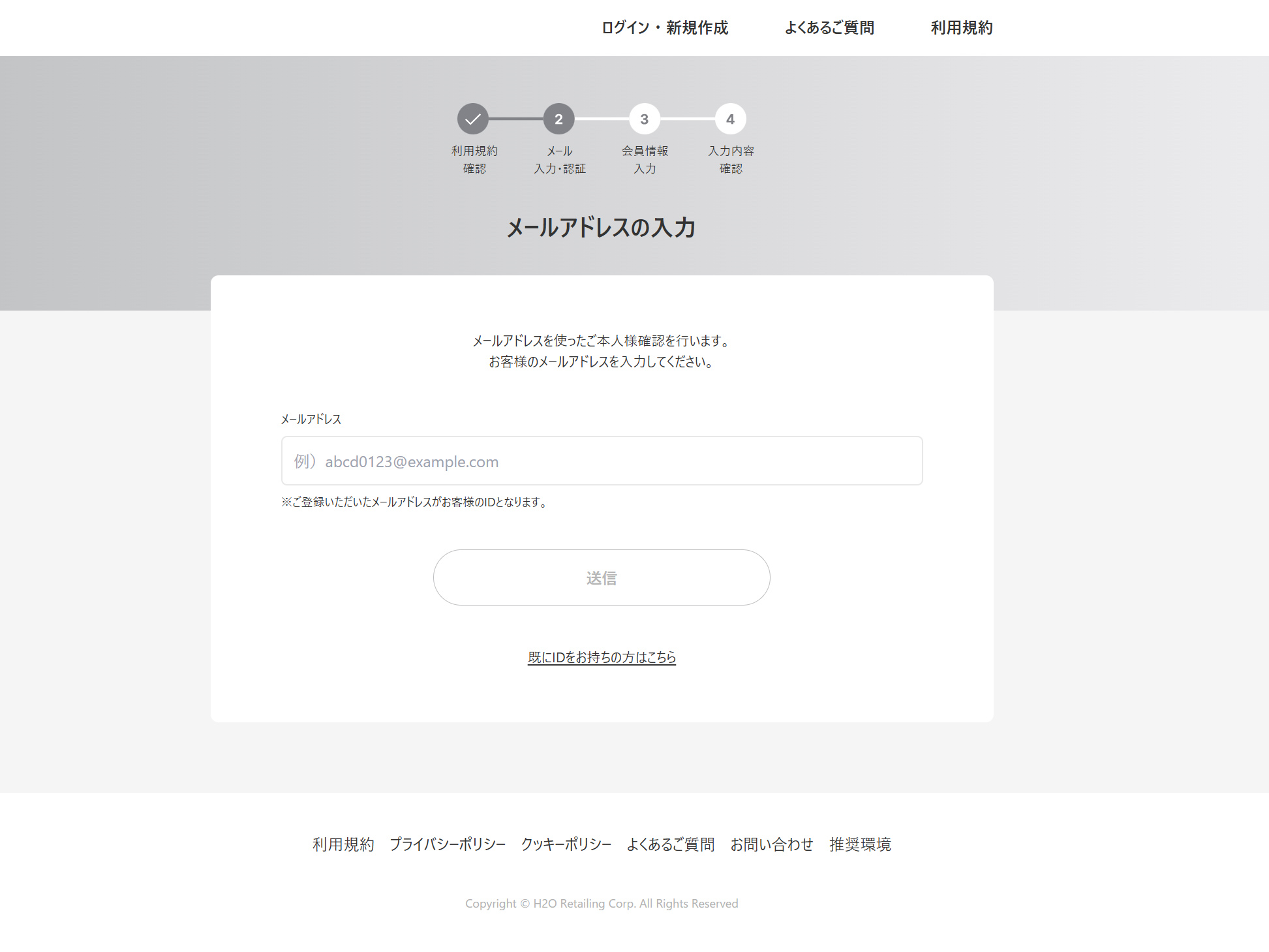 阪急百貨店・阪神百貨店のイベント・サービス予約サイト
